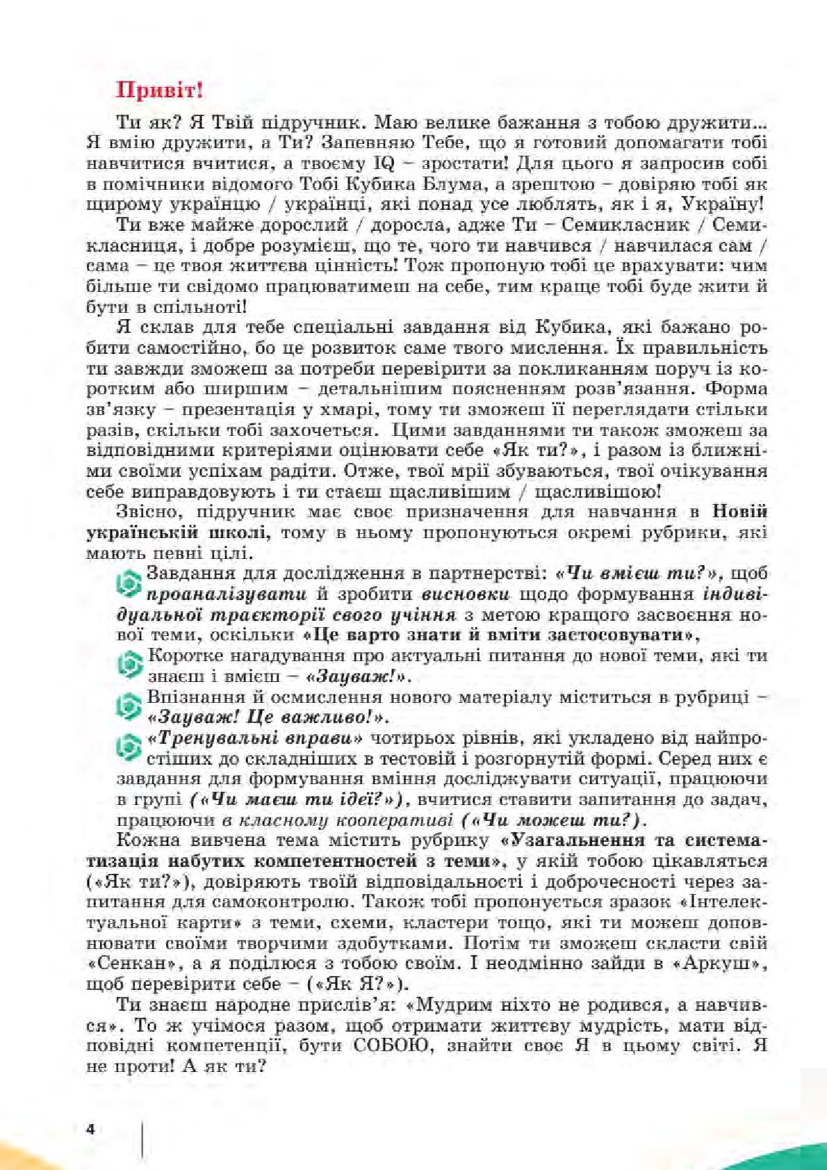 Мініатюра 4