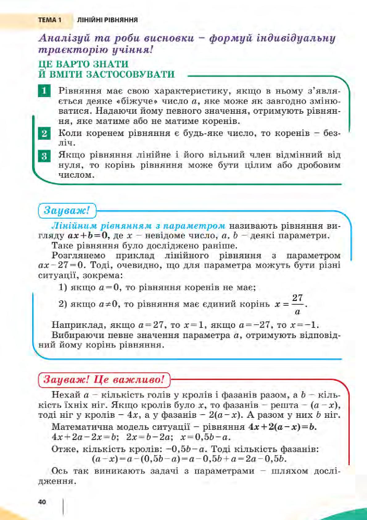 Мініатюра 40