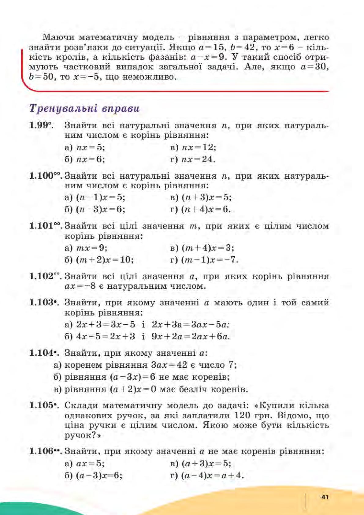 Мініатюра 41