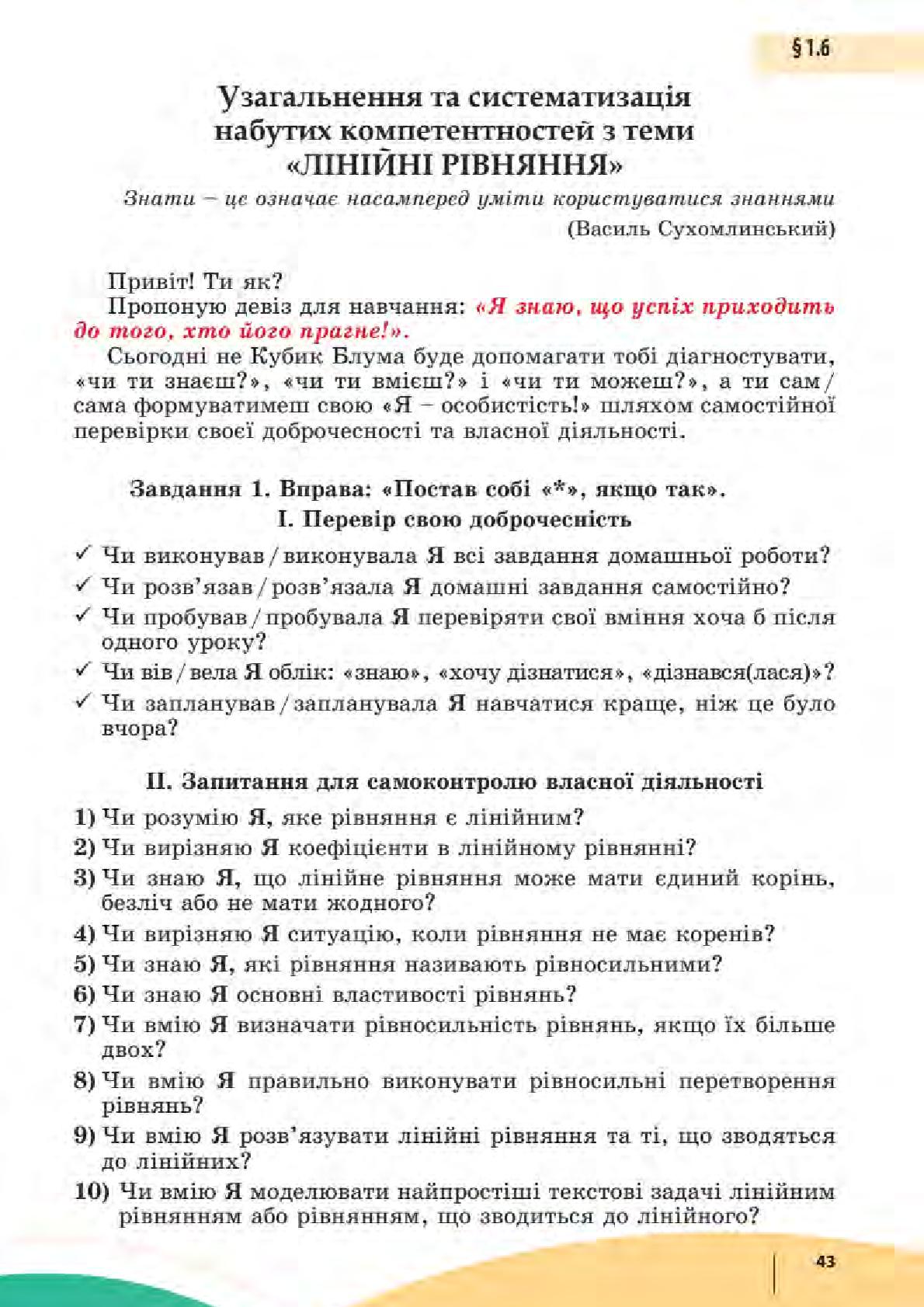 Мініатюра 43