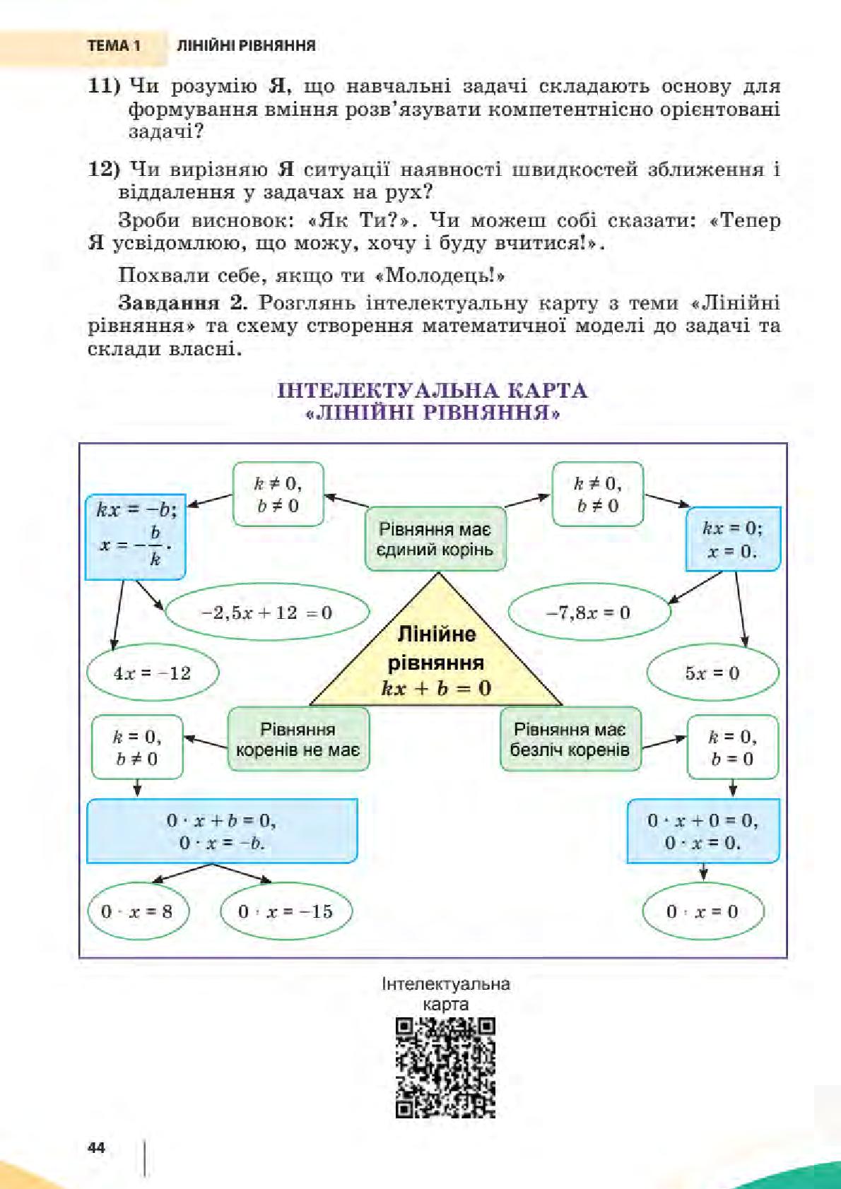 Мініатюра 44