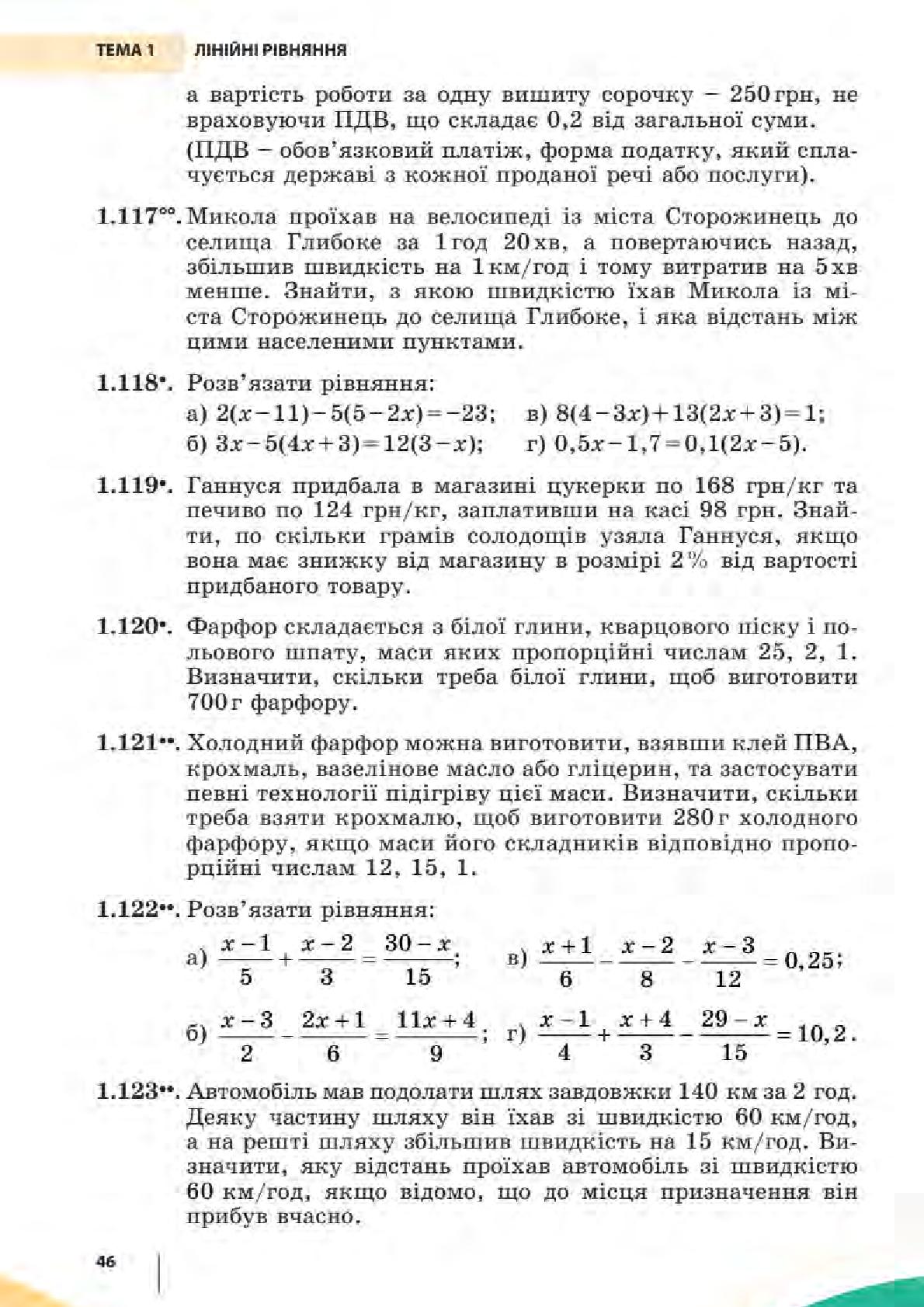 Мініатюра 46