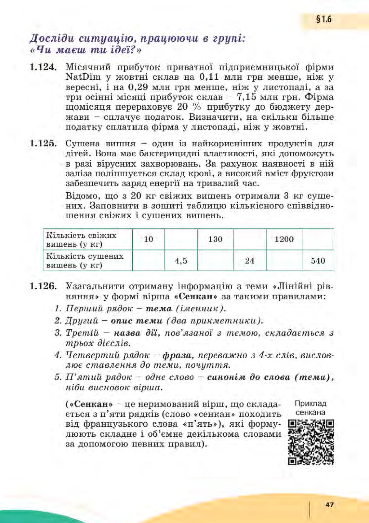 Мініатюра 47