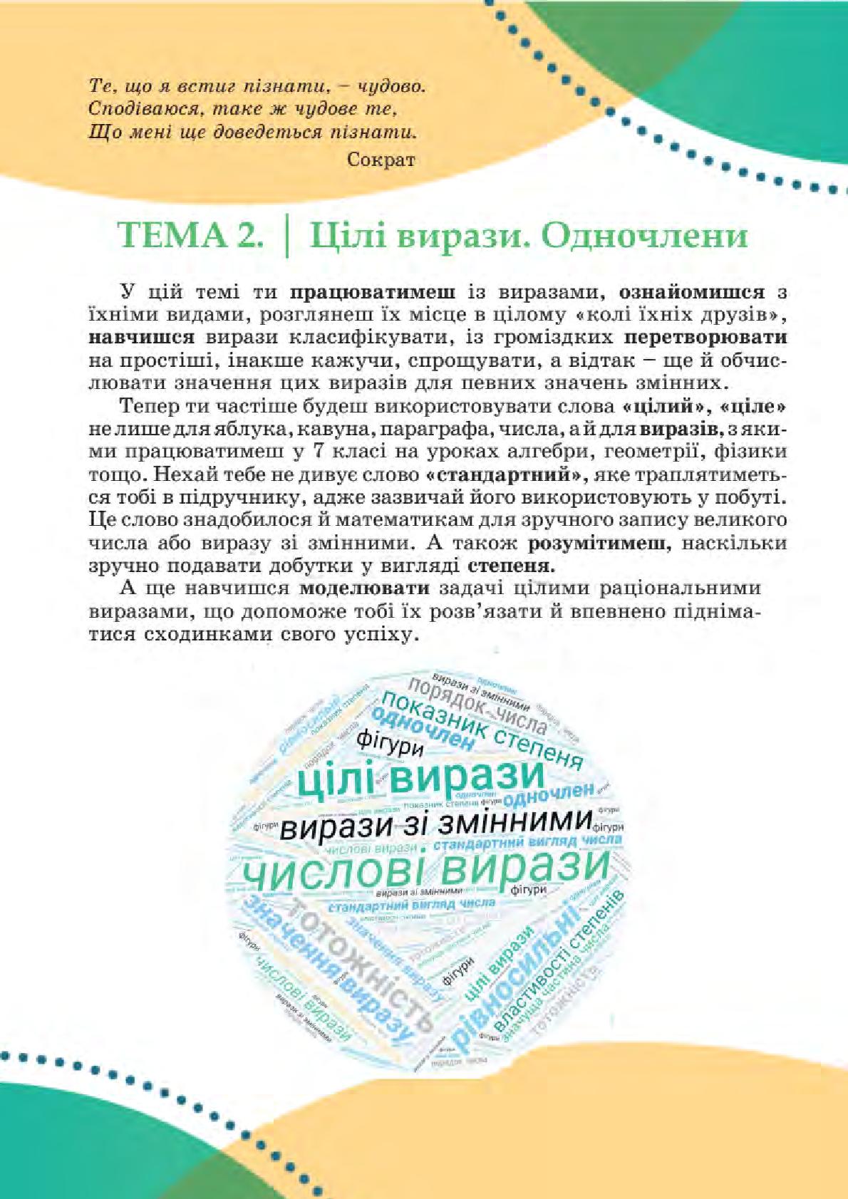Мініатюра 48