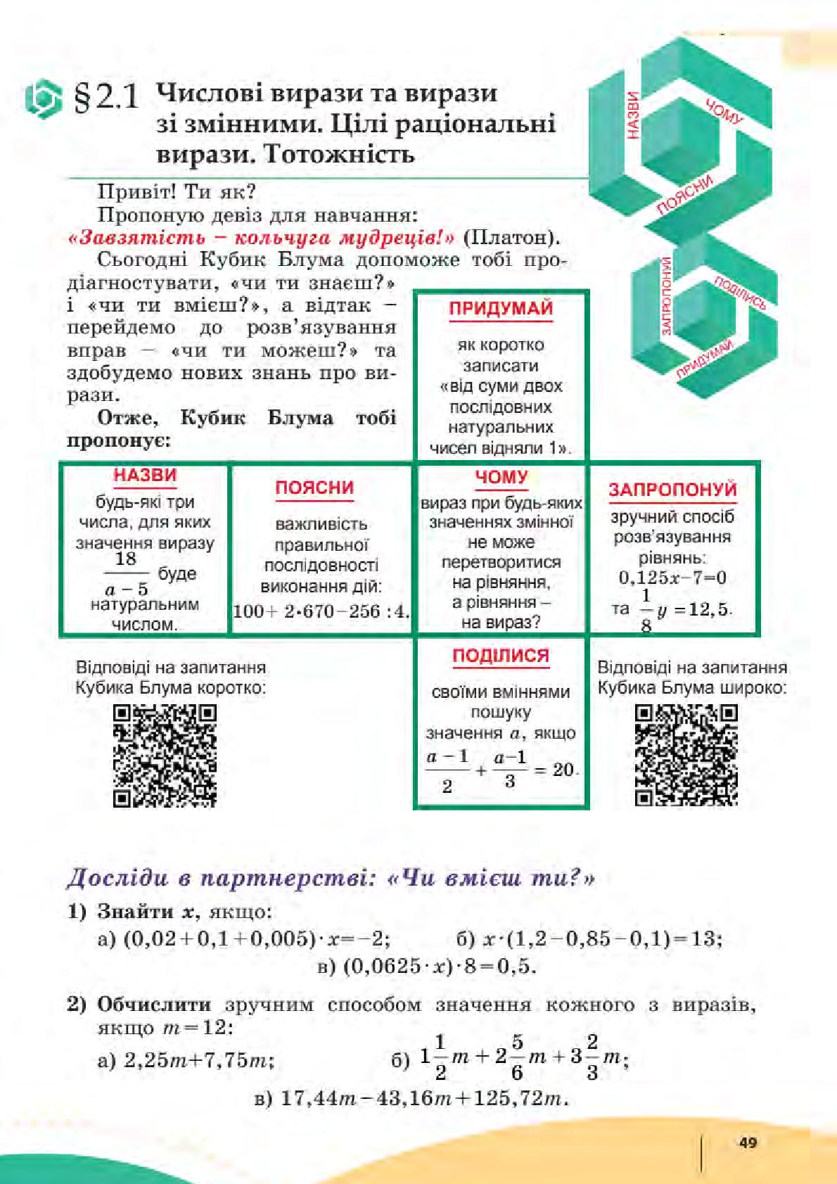 Мініатюра 49