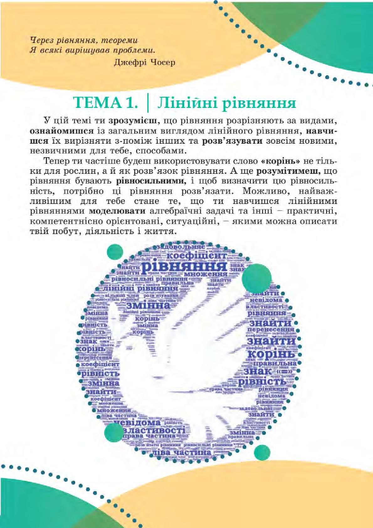 Мініатюра 5