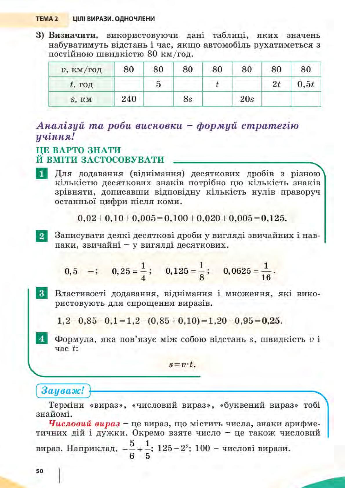 Мініатюра 50