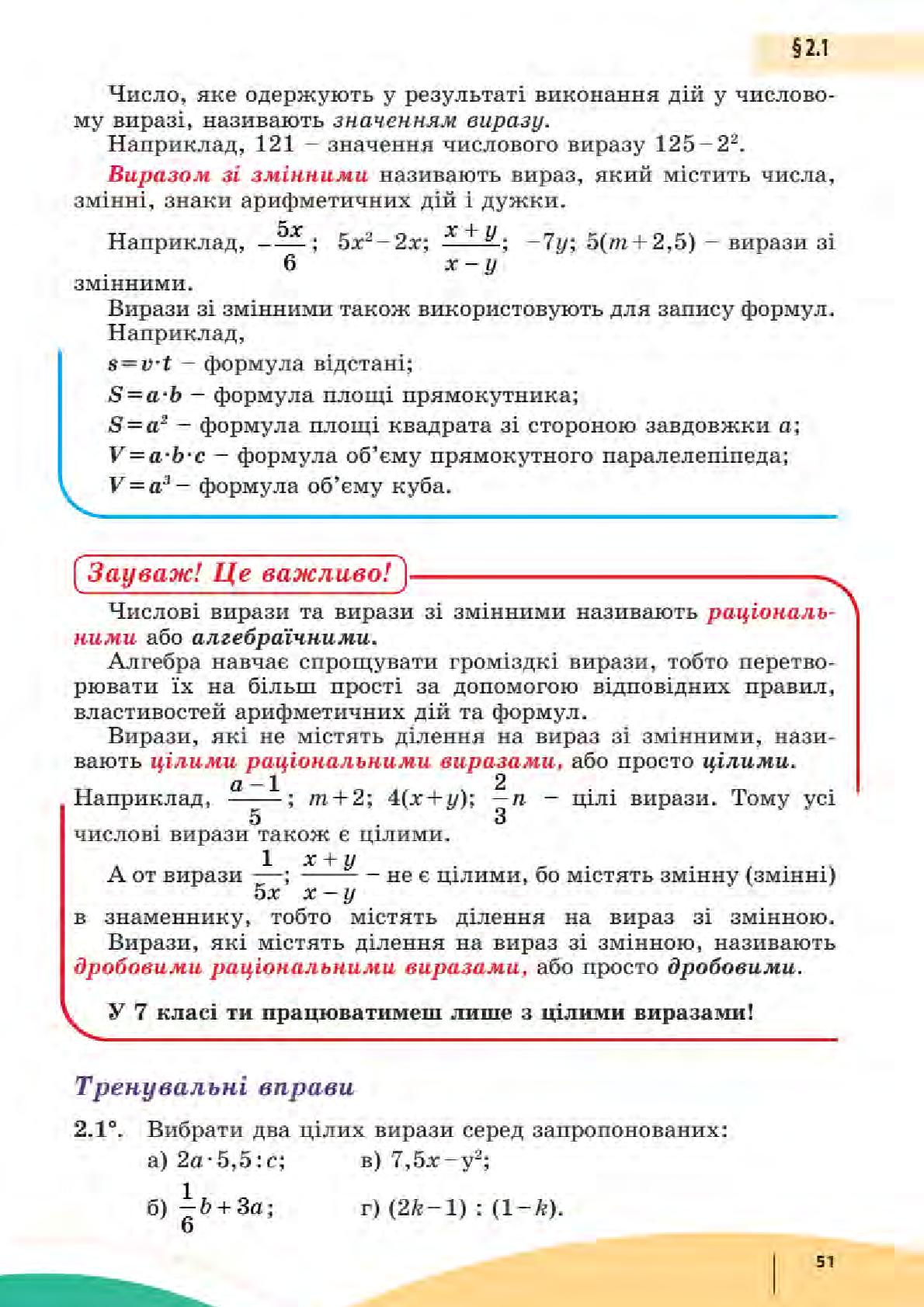 Мініатюра 51