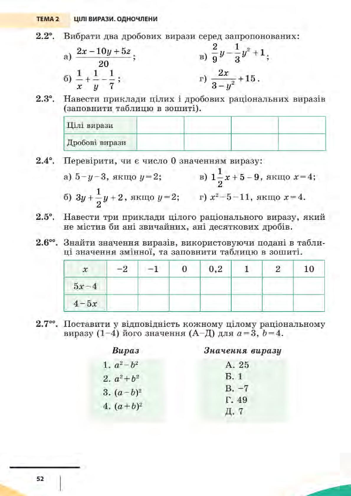 Мініатюра 52