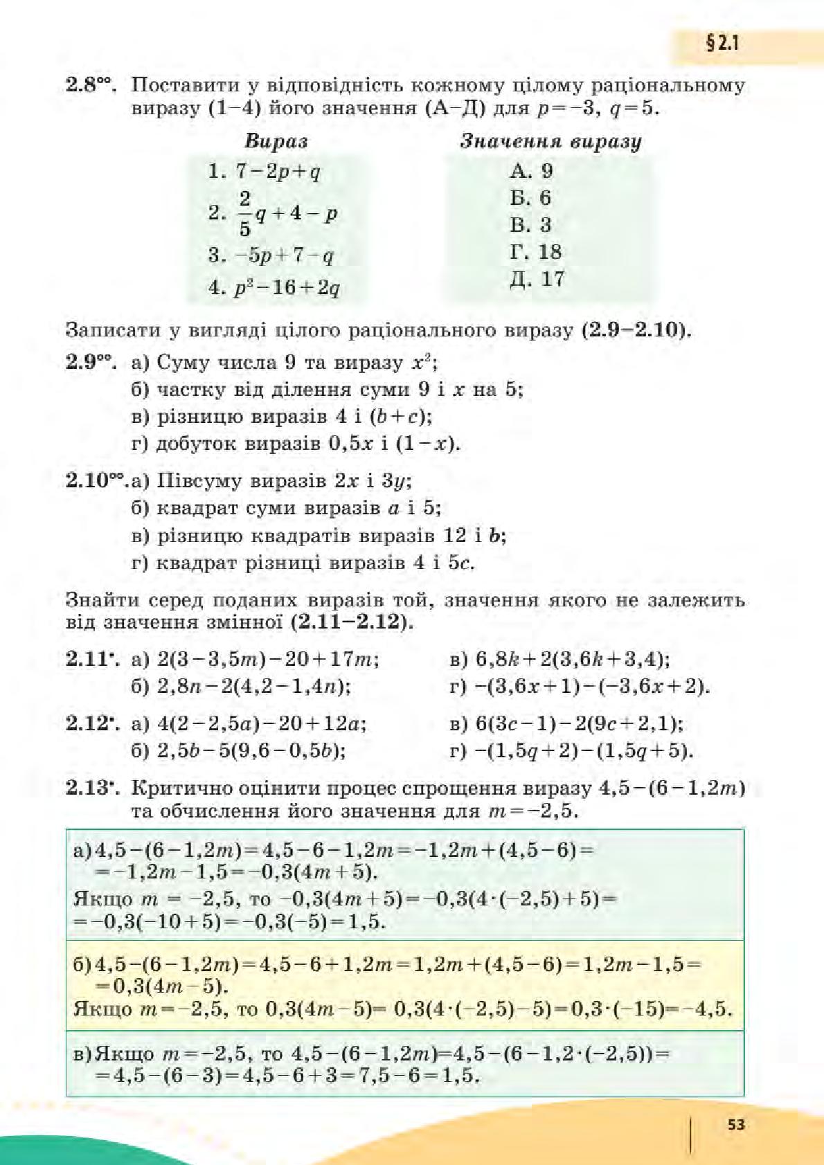 Мініатюра 53