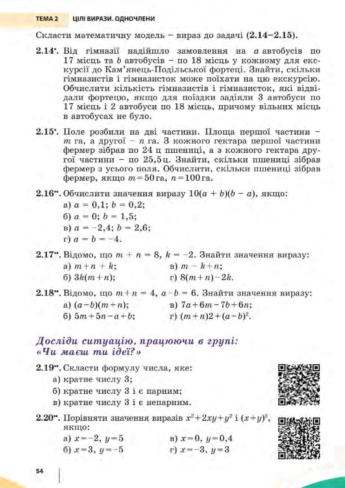 Мініатюра 54