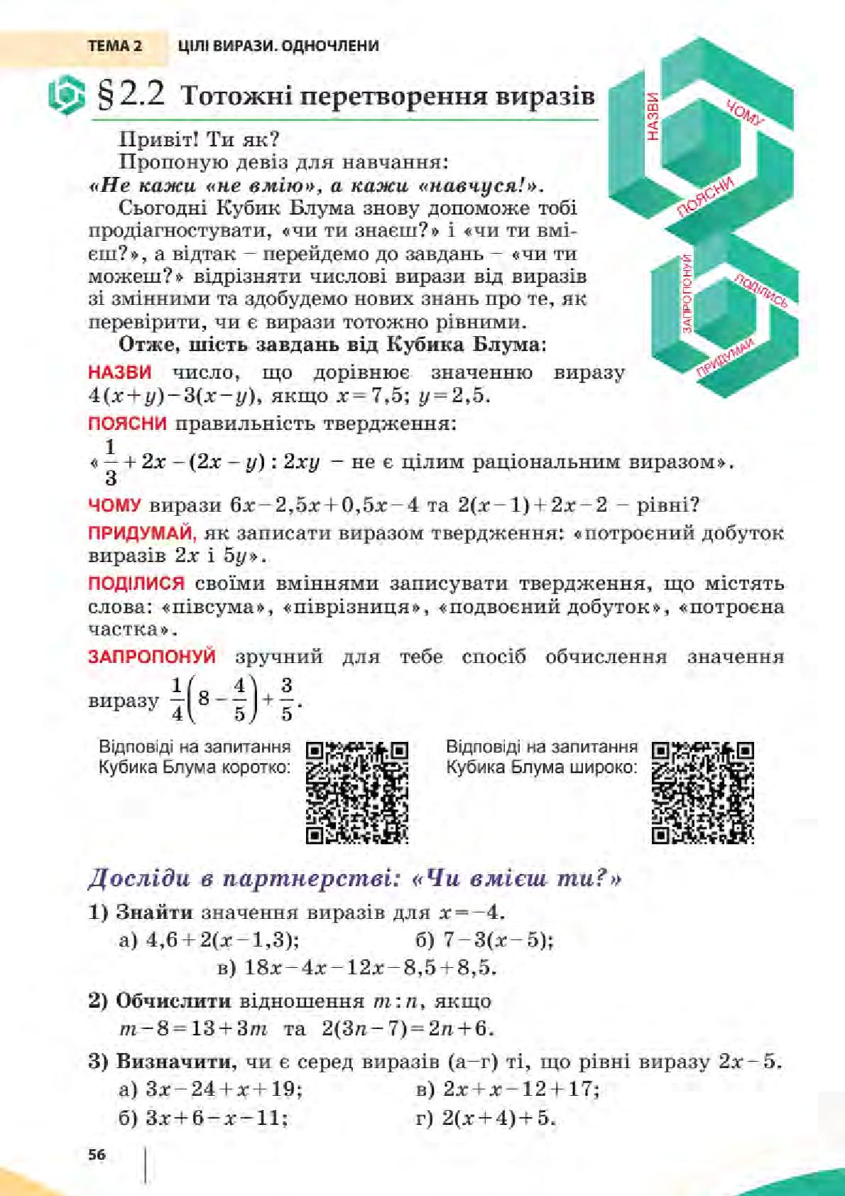 Мініатюра 56