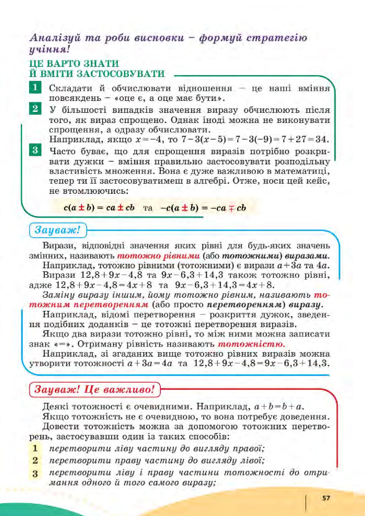 Мініатюра 57