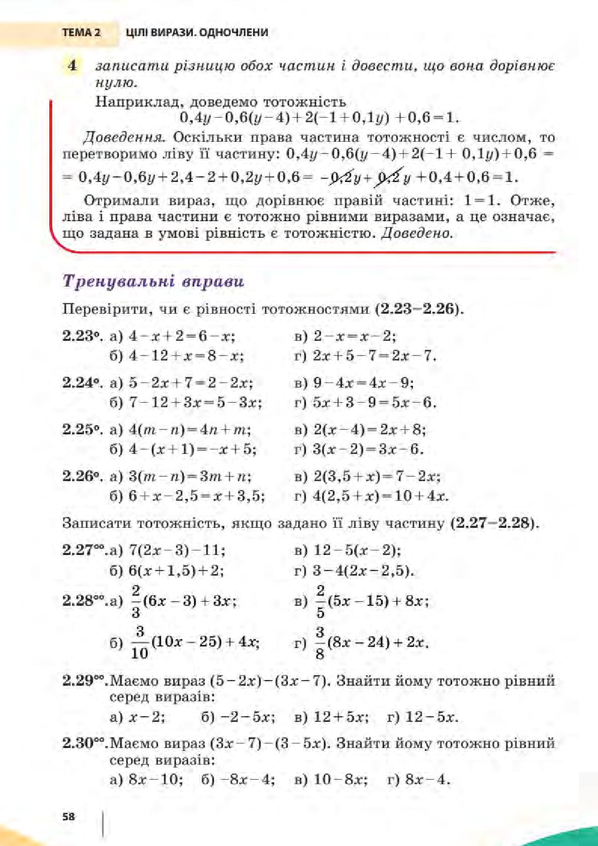 Мініатюра 58