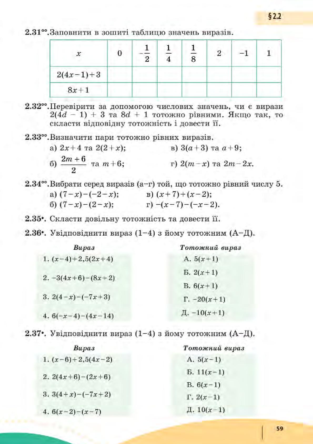 Мініатюра 59