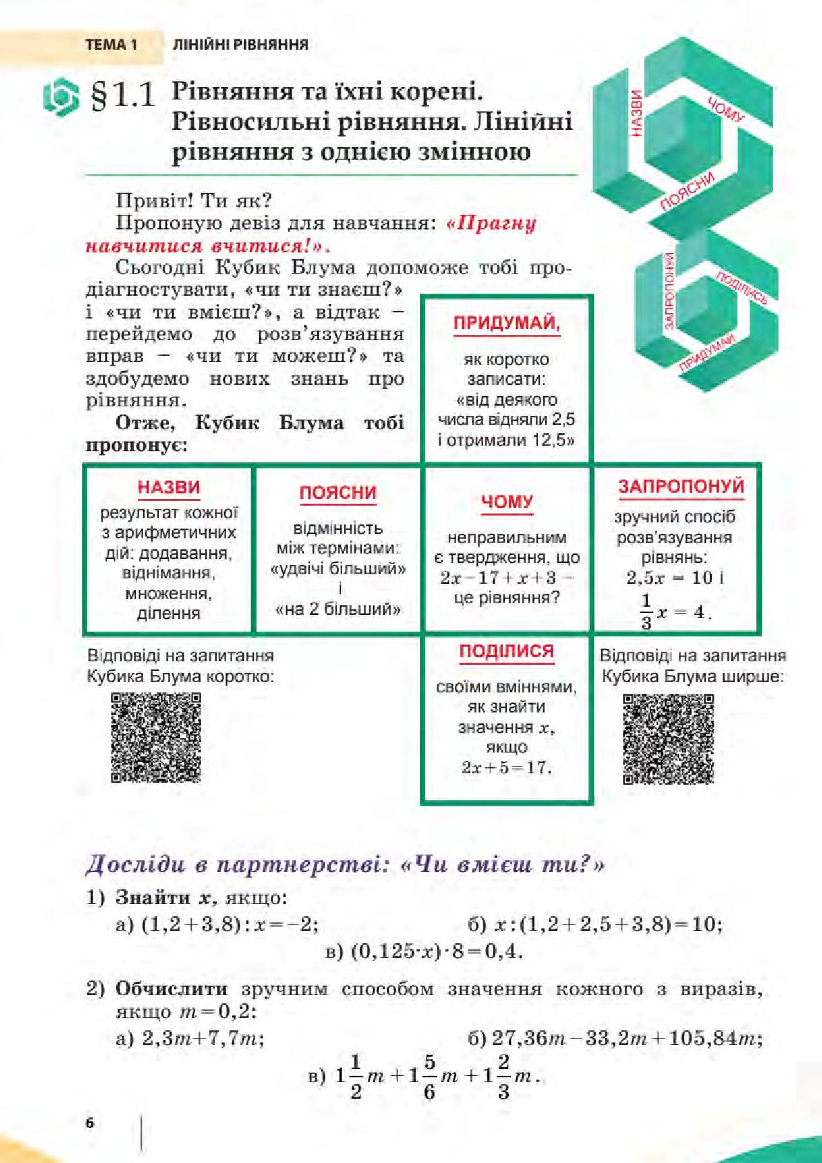 Мініатюра 6
