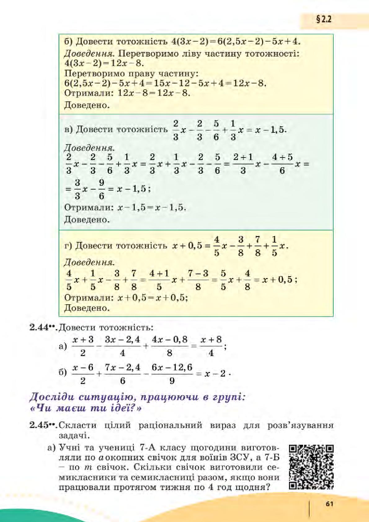 Мініатюра 61