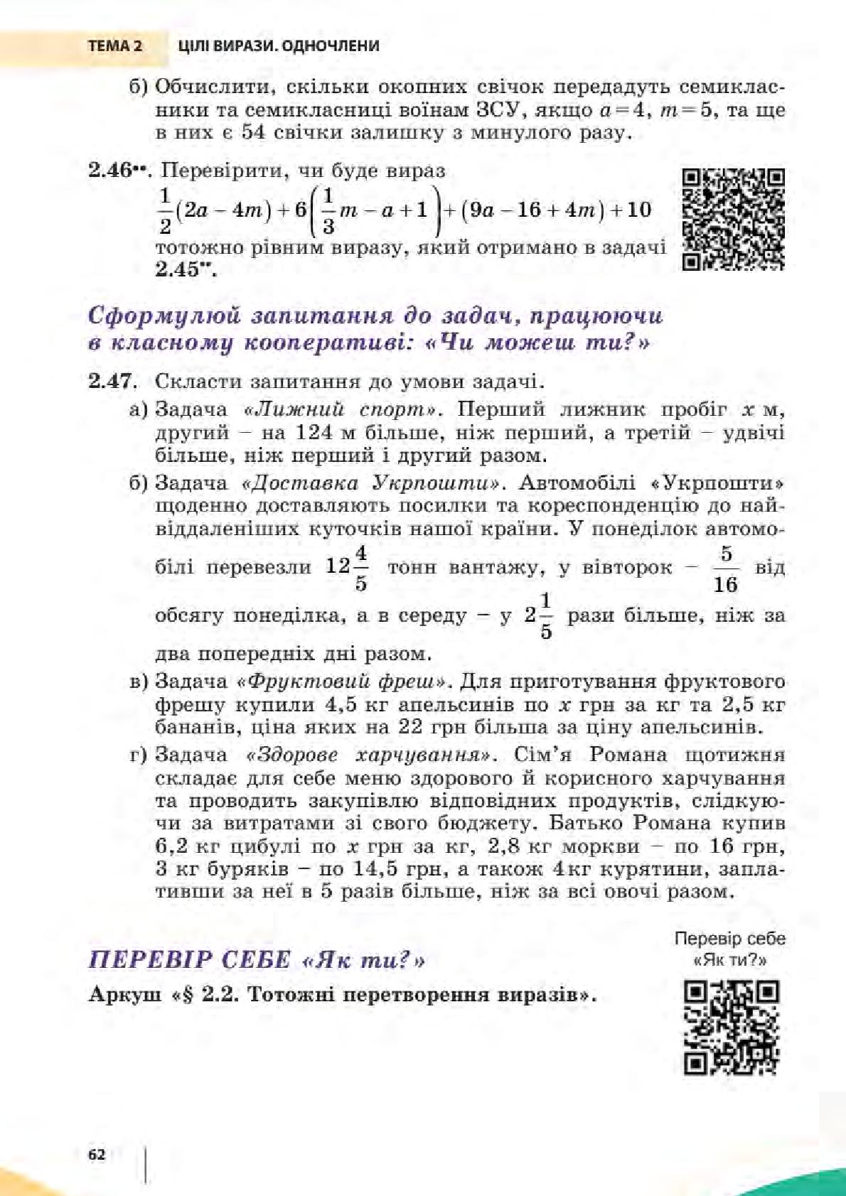 Мініатюра 62