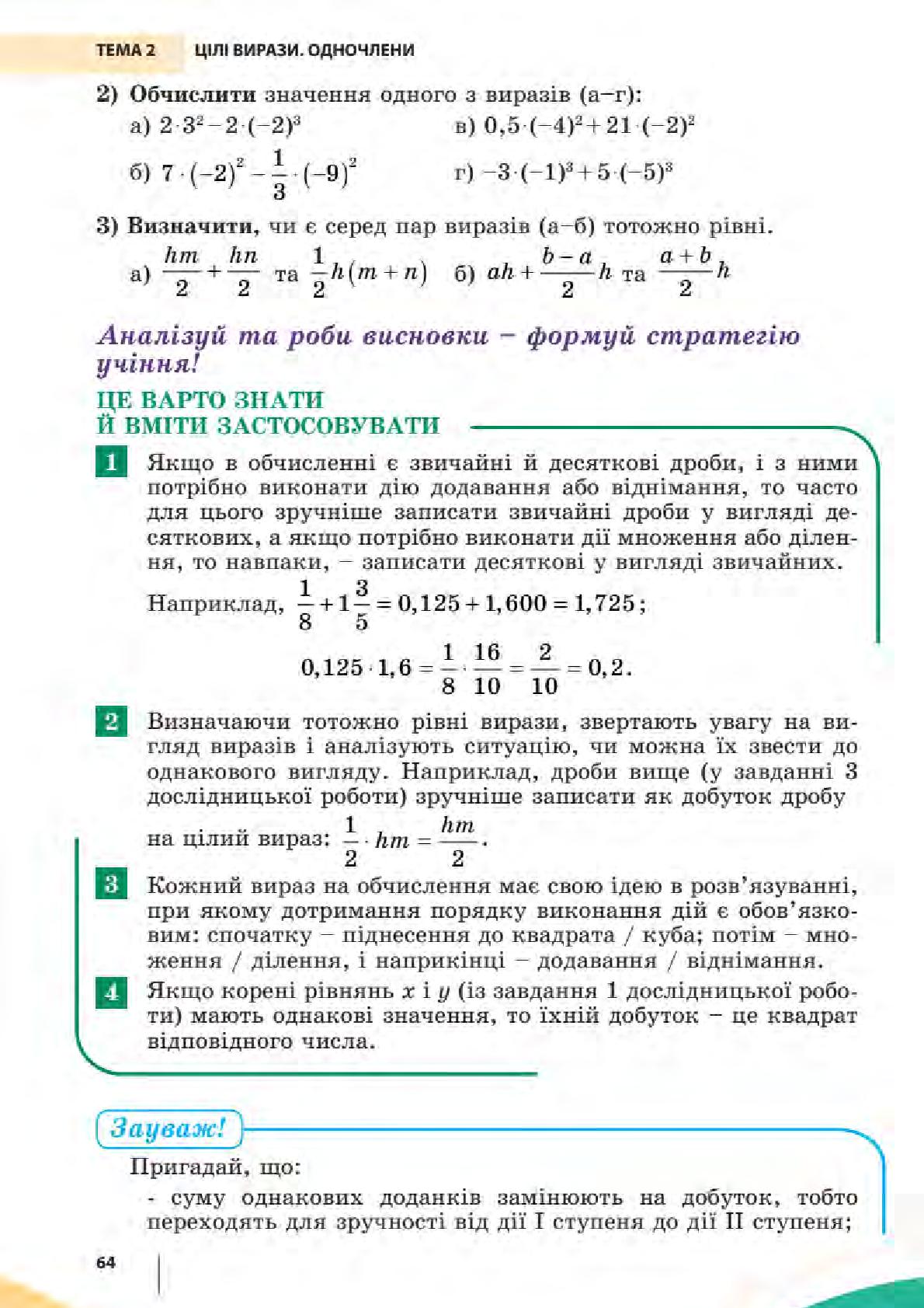 Мініатюра 64