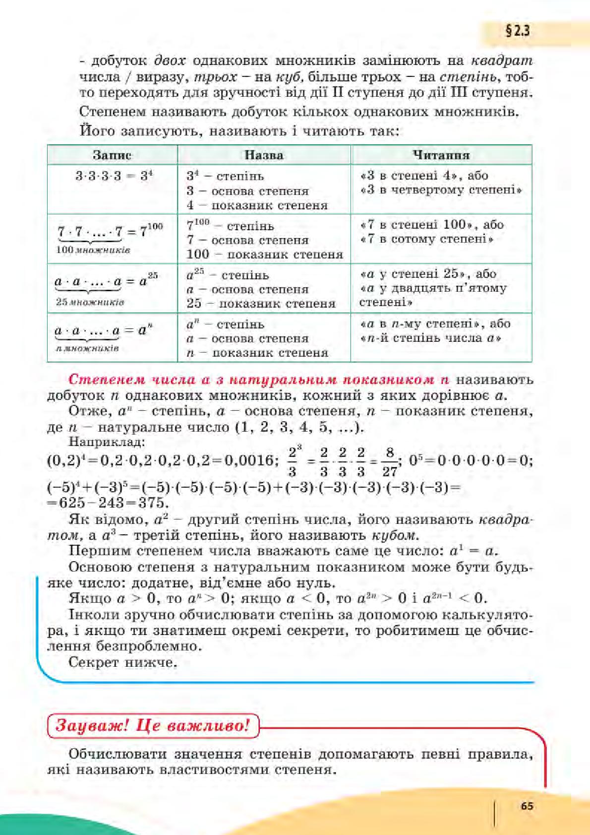 Мініатюра 65