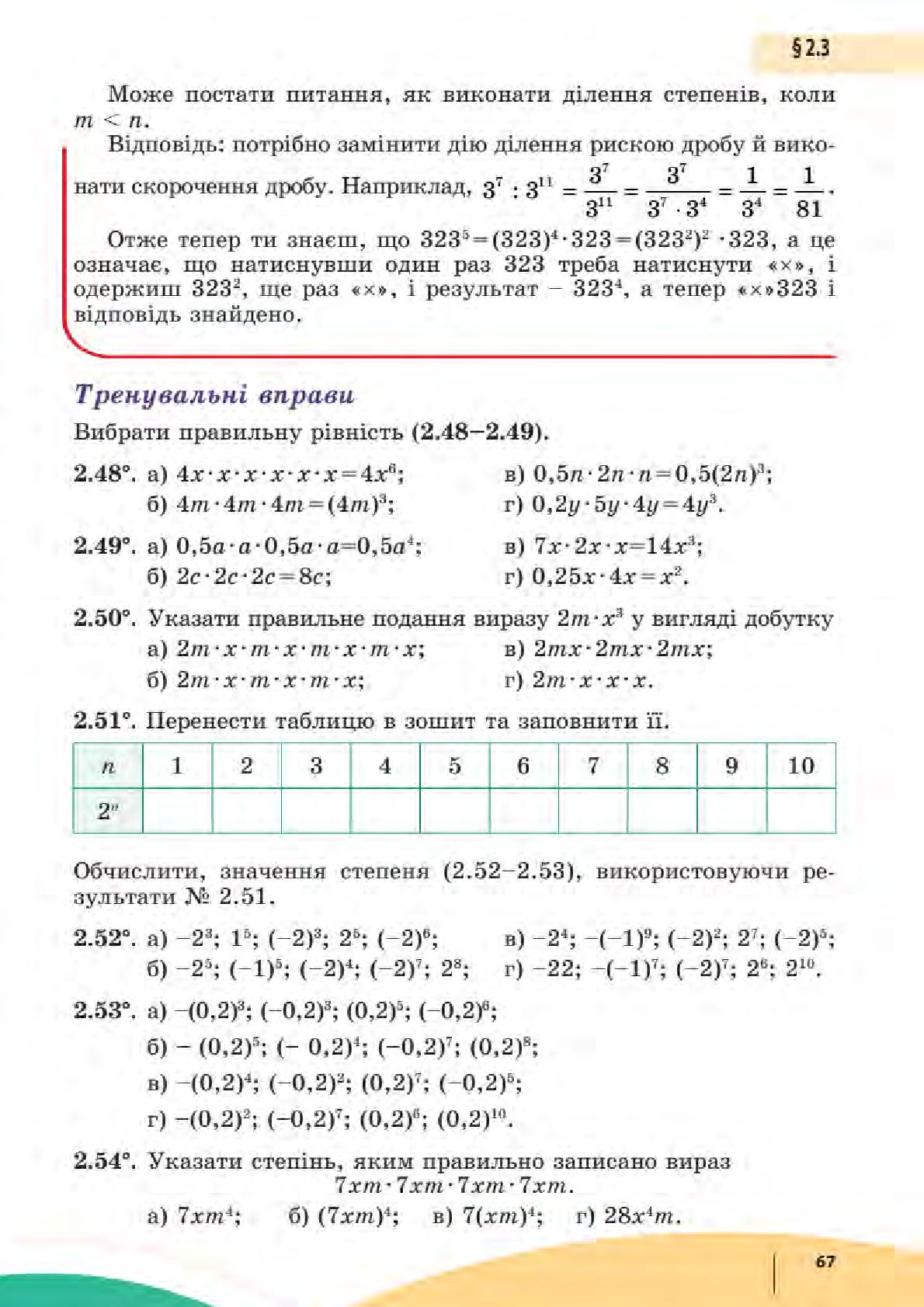 Мініатюра 67