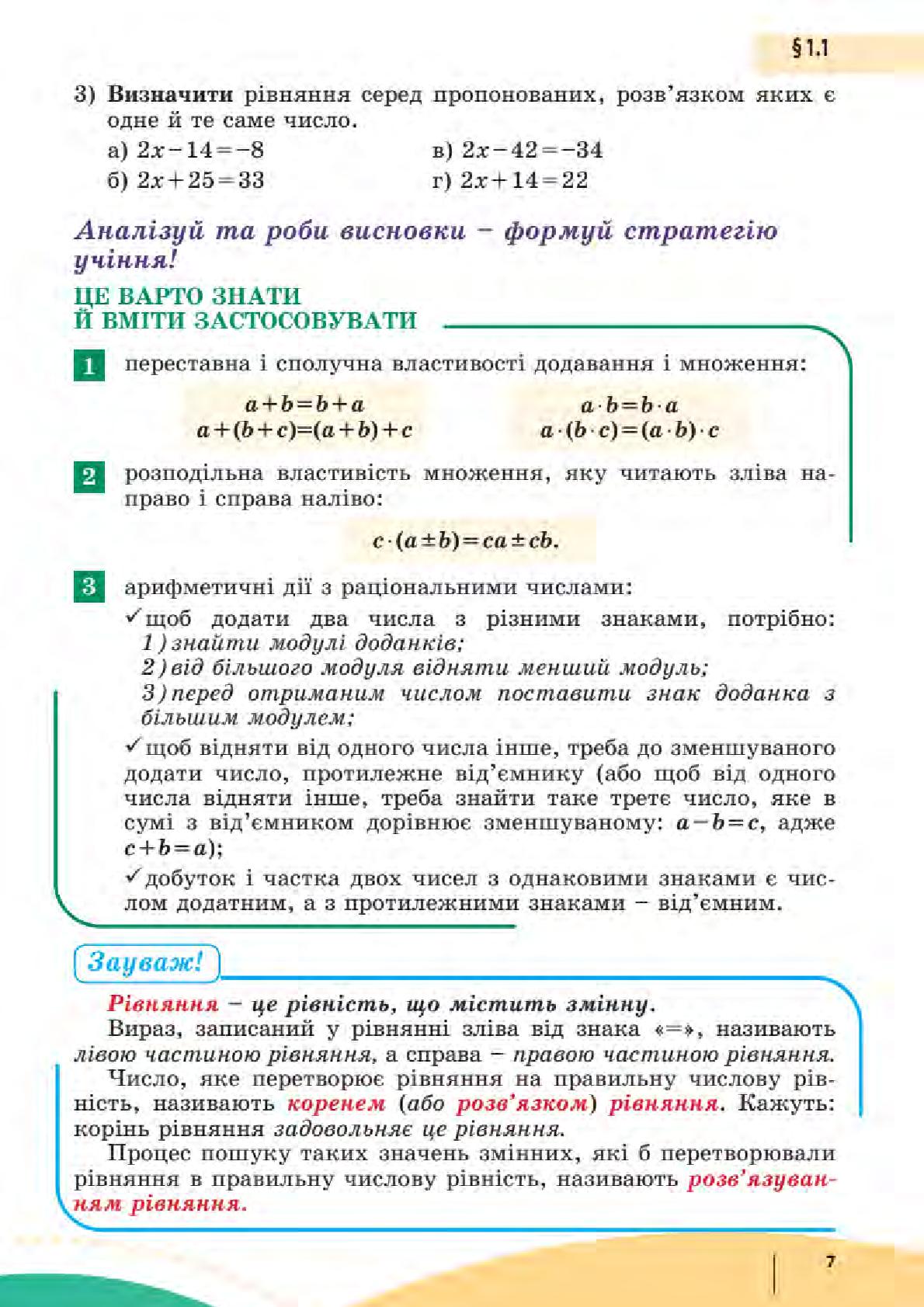 Мініатюра 7