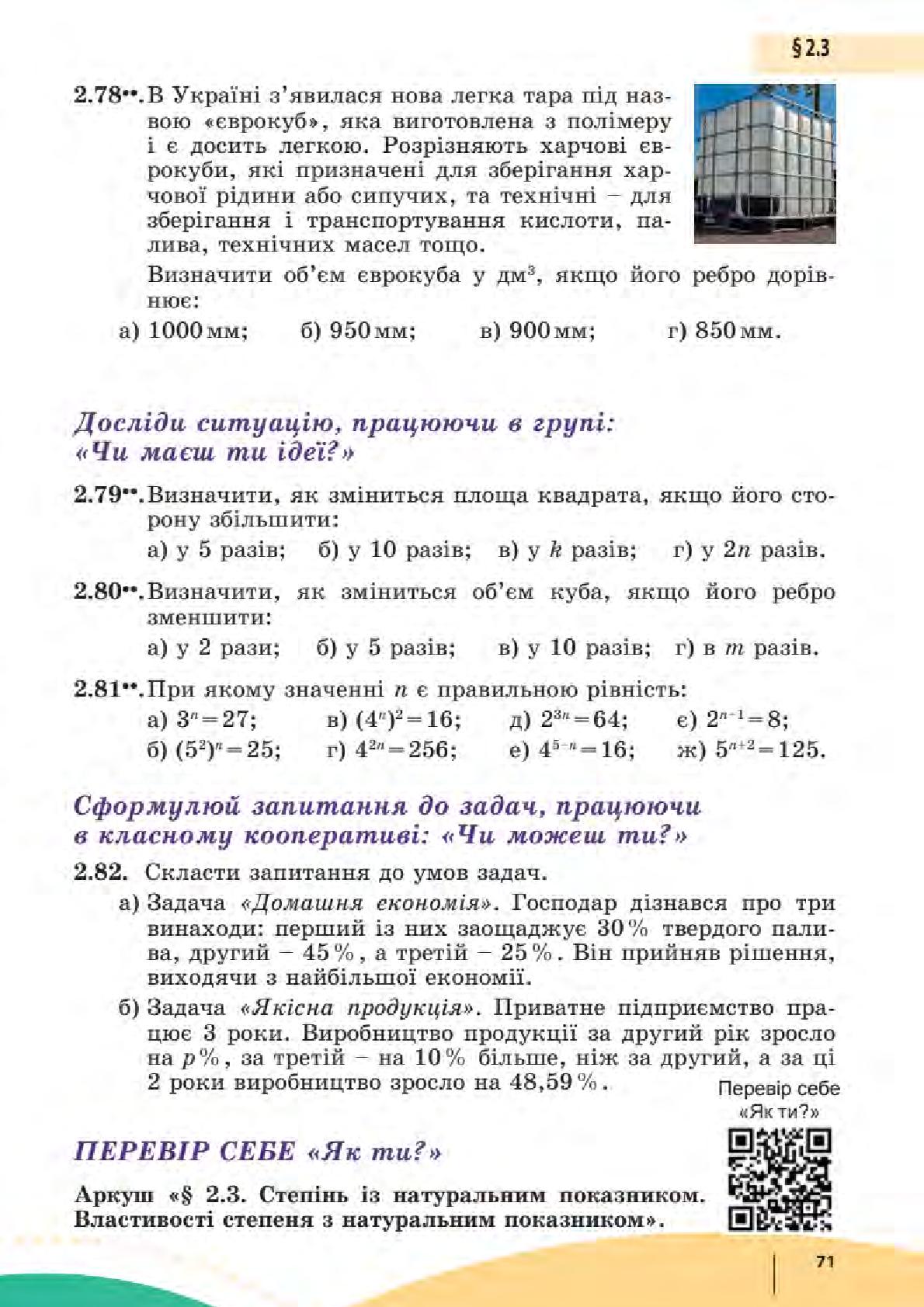 Мініатюра 71