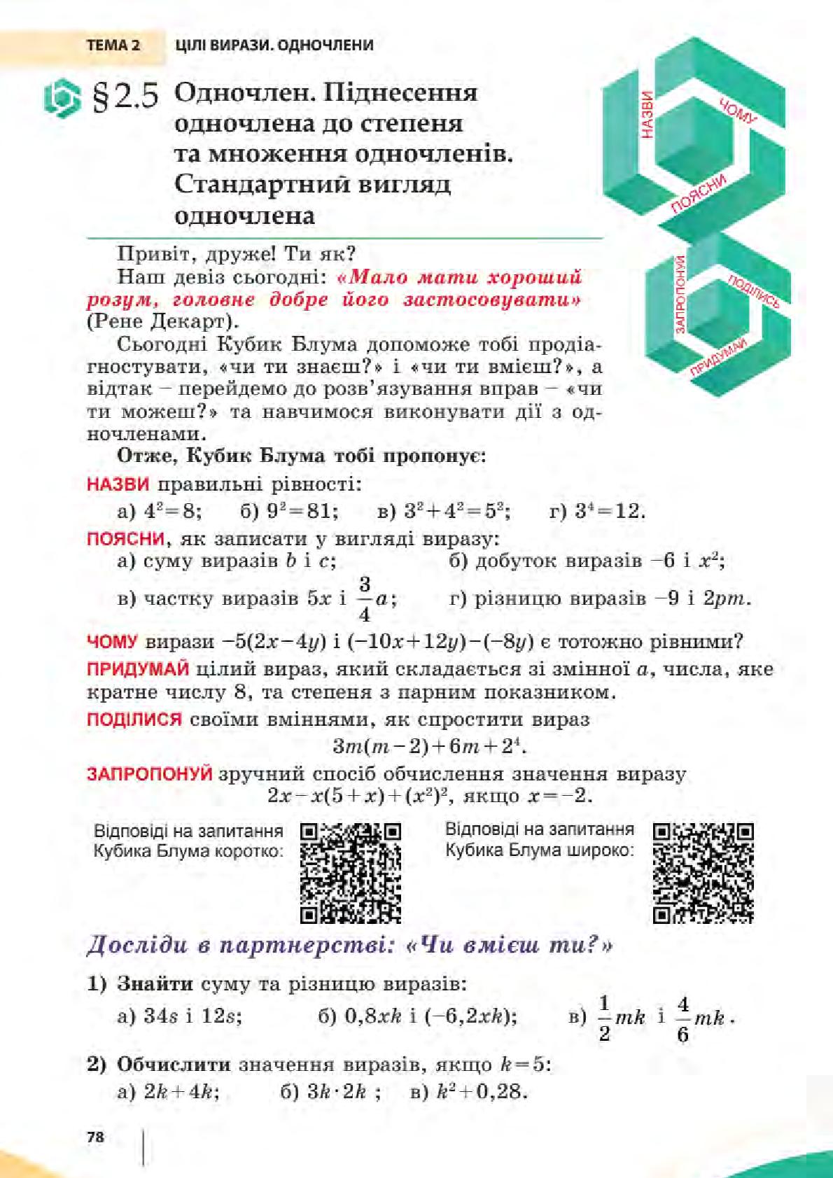 Мініатюра 78