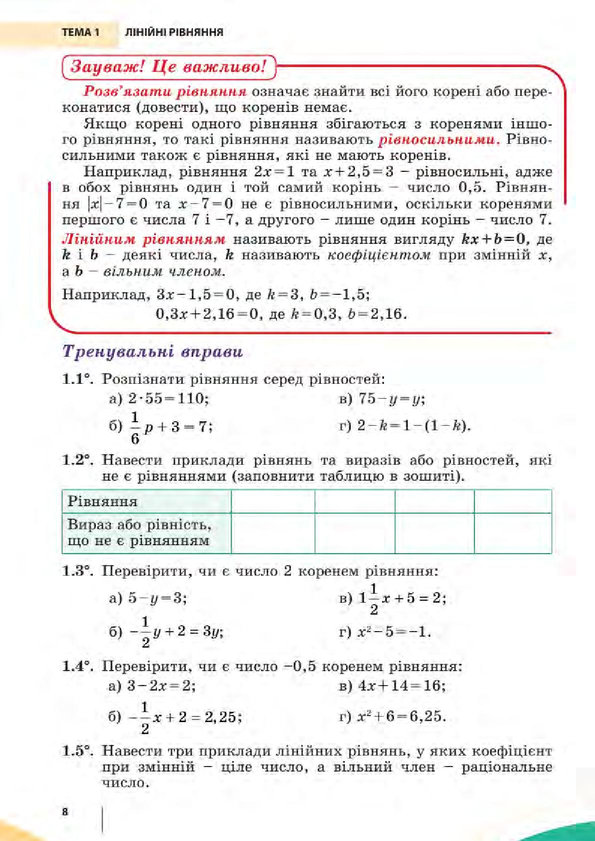 Мініатюра 8
