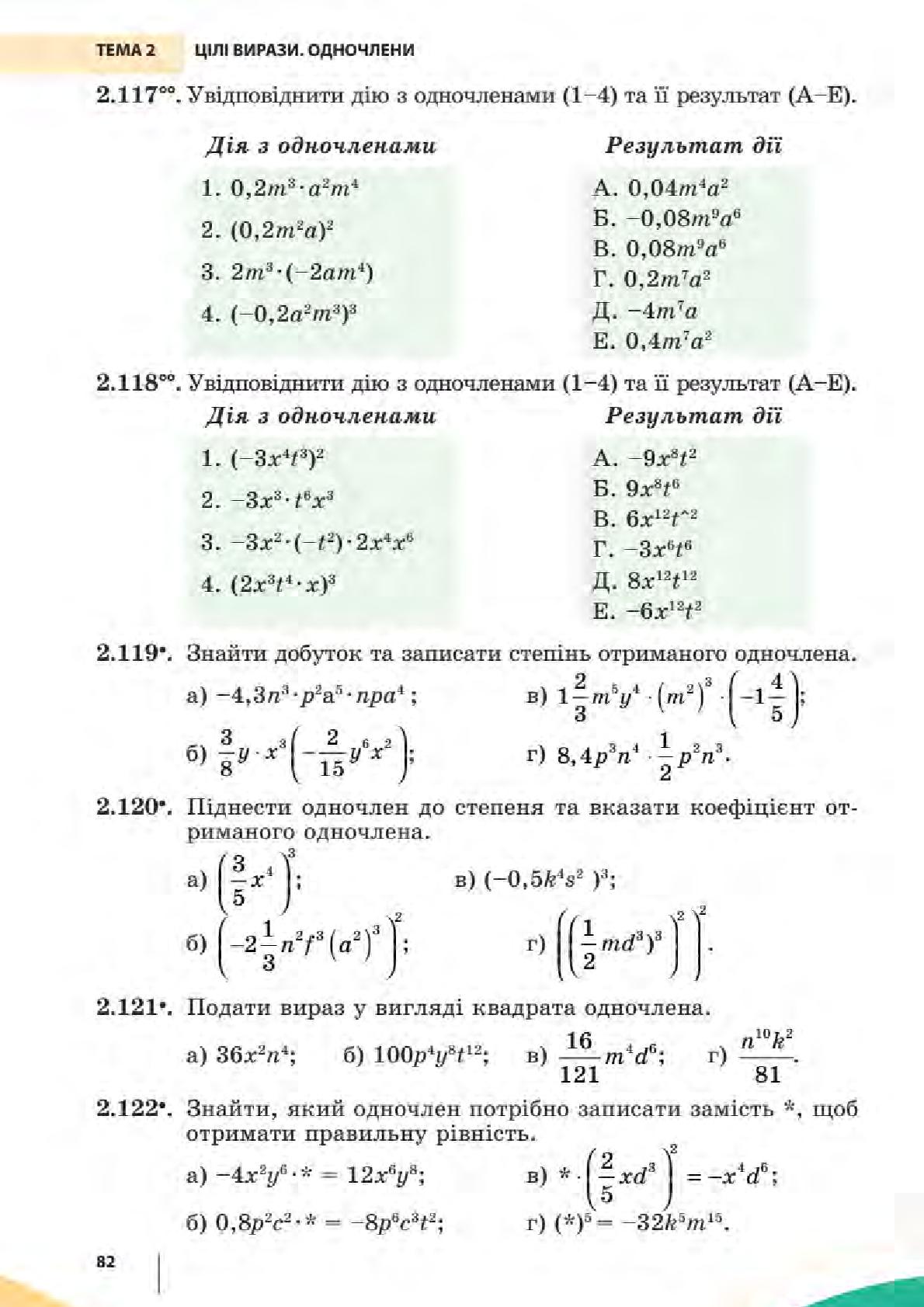 Мініатюра 82