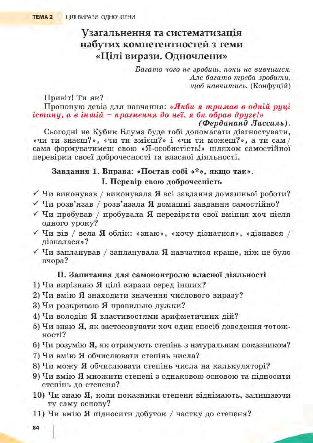 Мініатюра 84