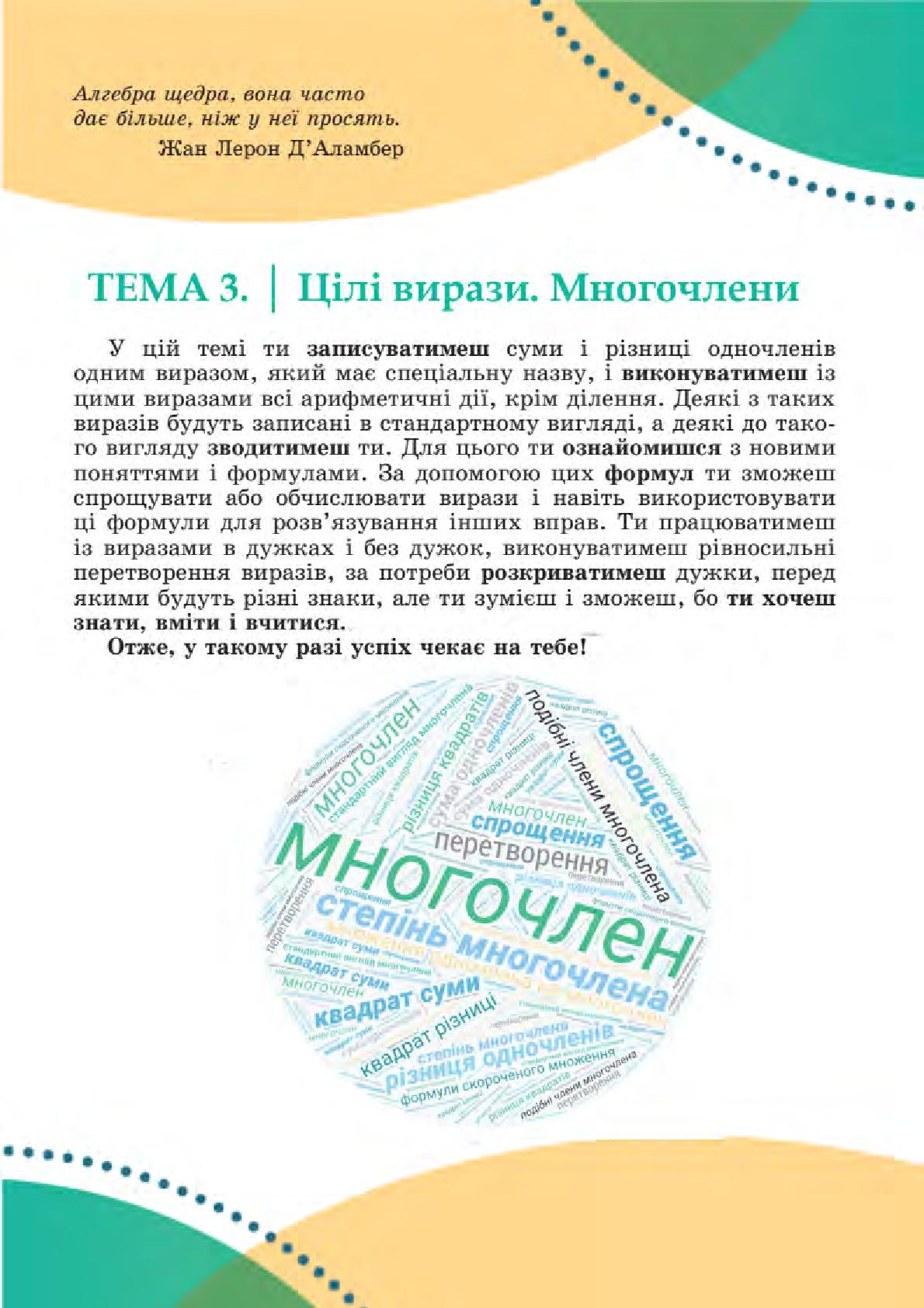 Мініатюра 89