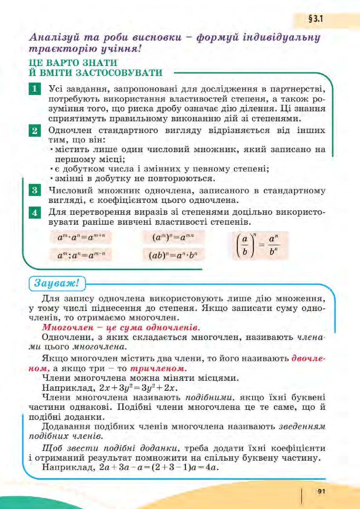 Мініатюра 91