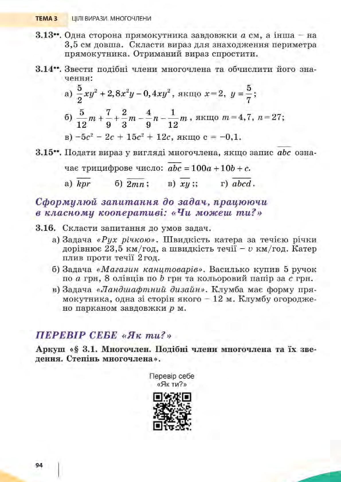 Мініатюра 94