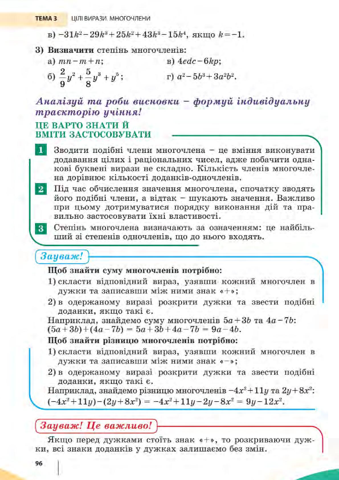 Мініатюра 96