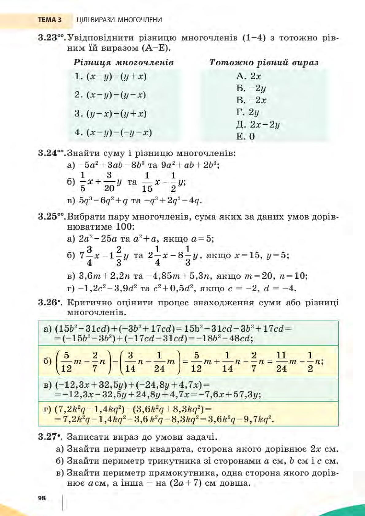 Мініатюра 98