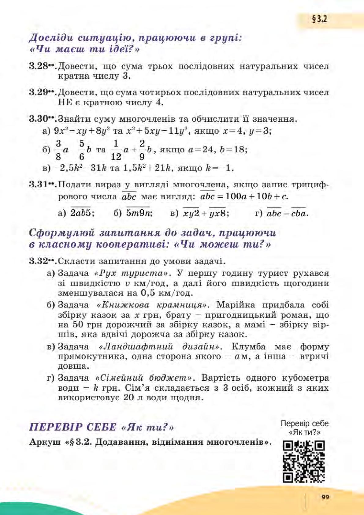 Мініатюра 99