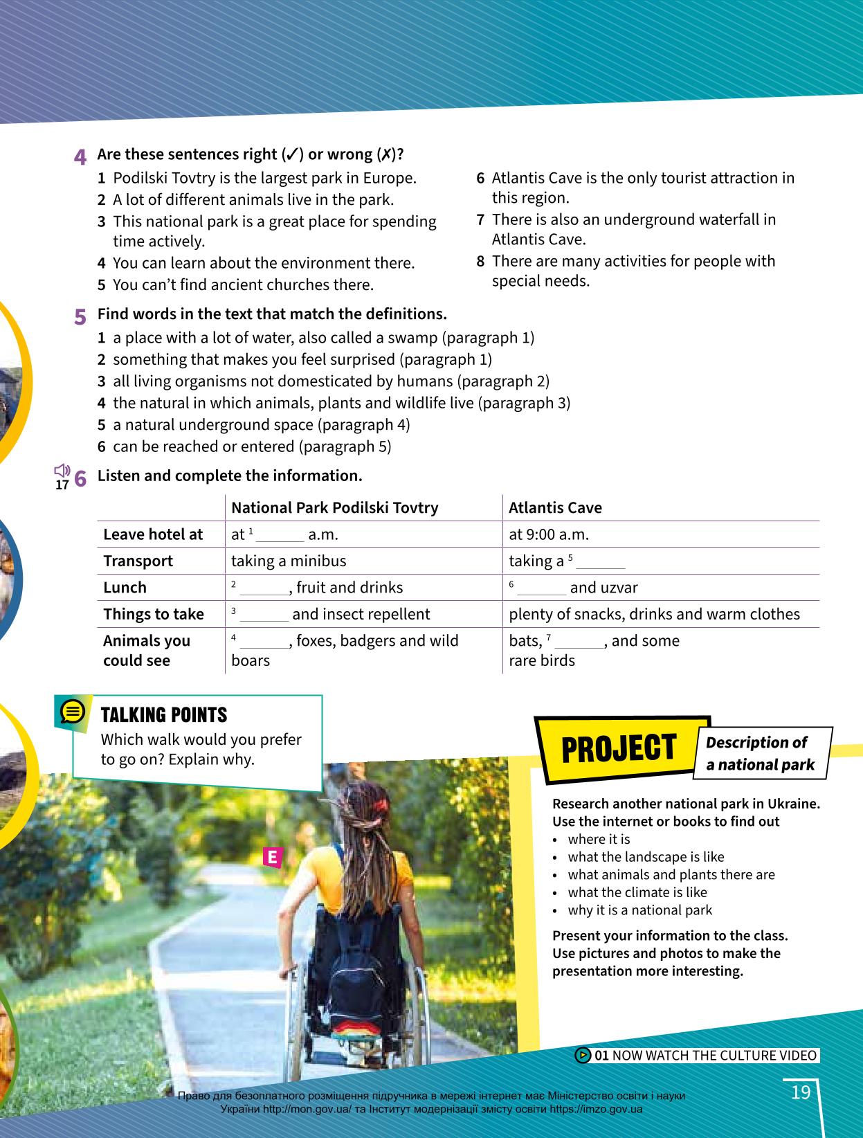 Мініатюра 19