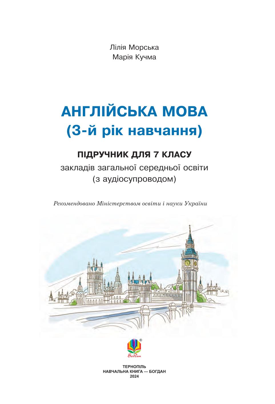 Мініатюра 2
