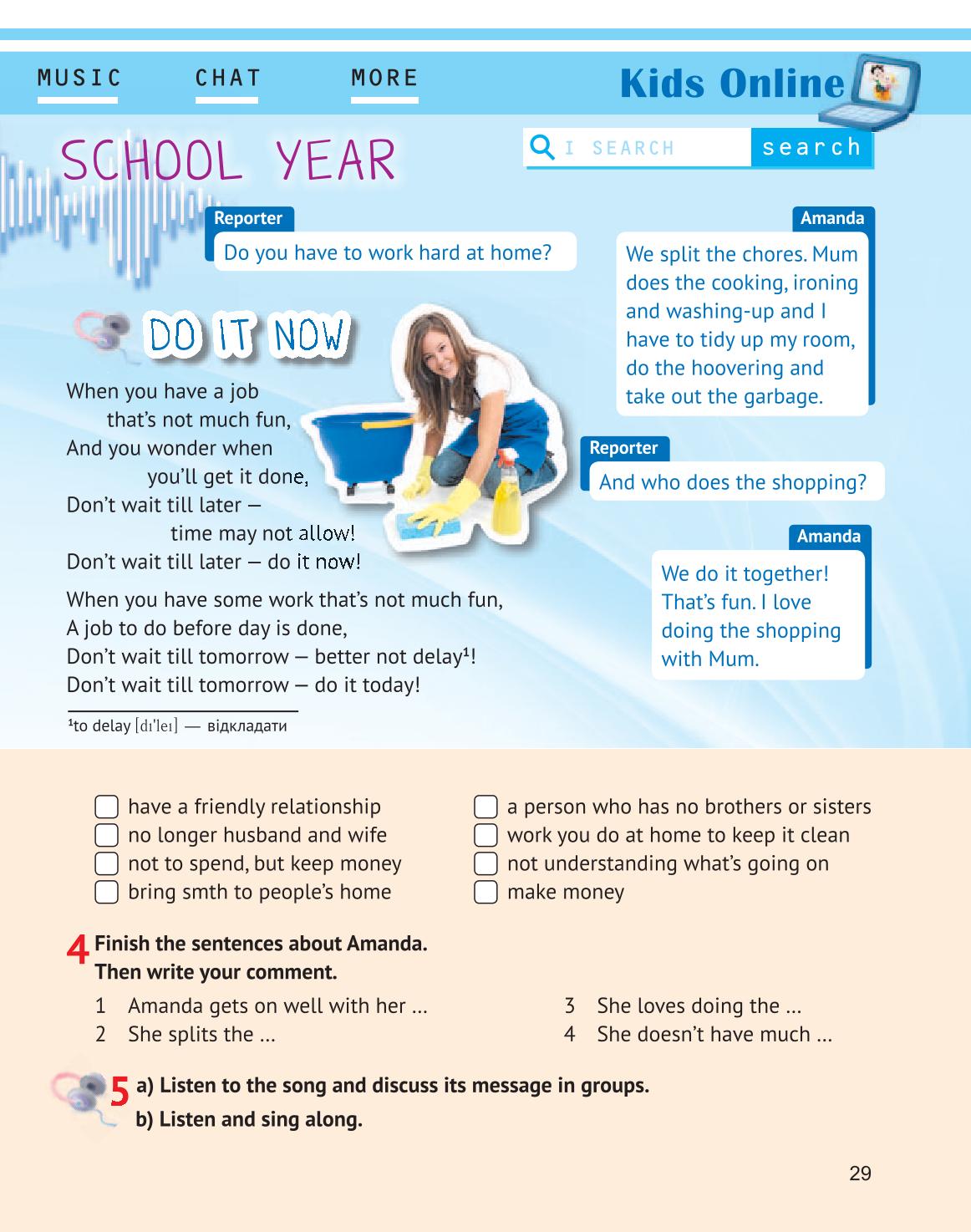 Мініатюра 29