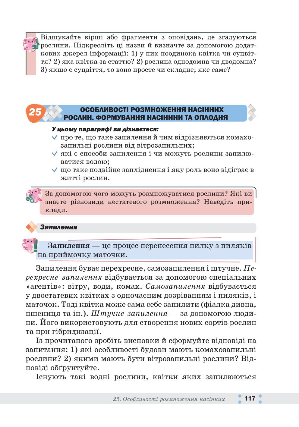 Мініатюра 117