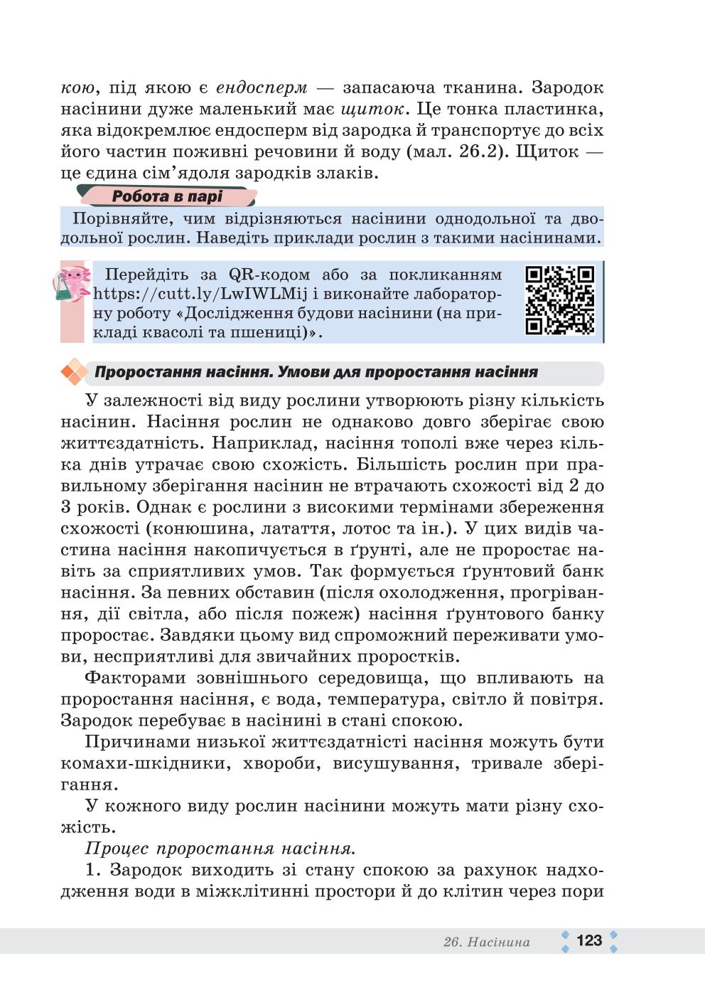 Мініатюра 123