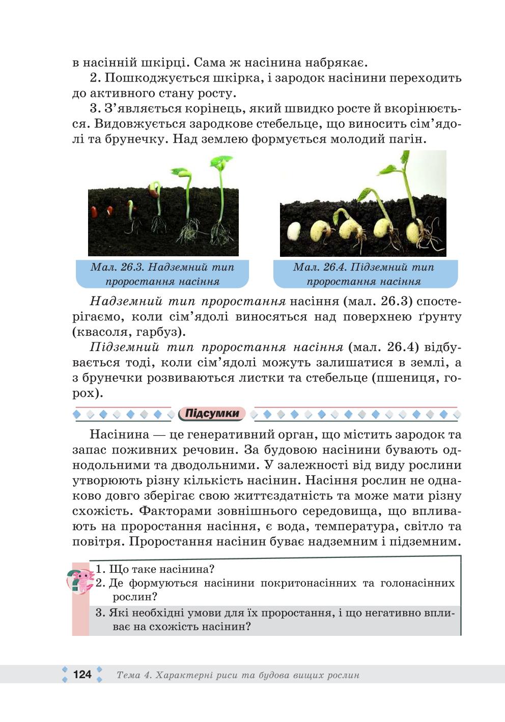 Мініатюра 124
