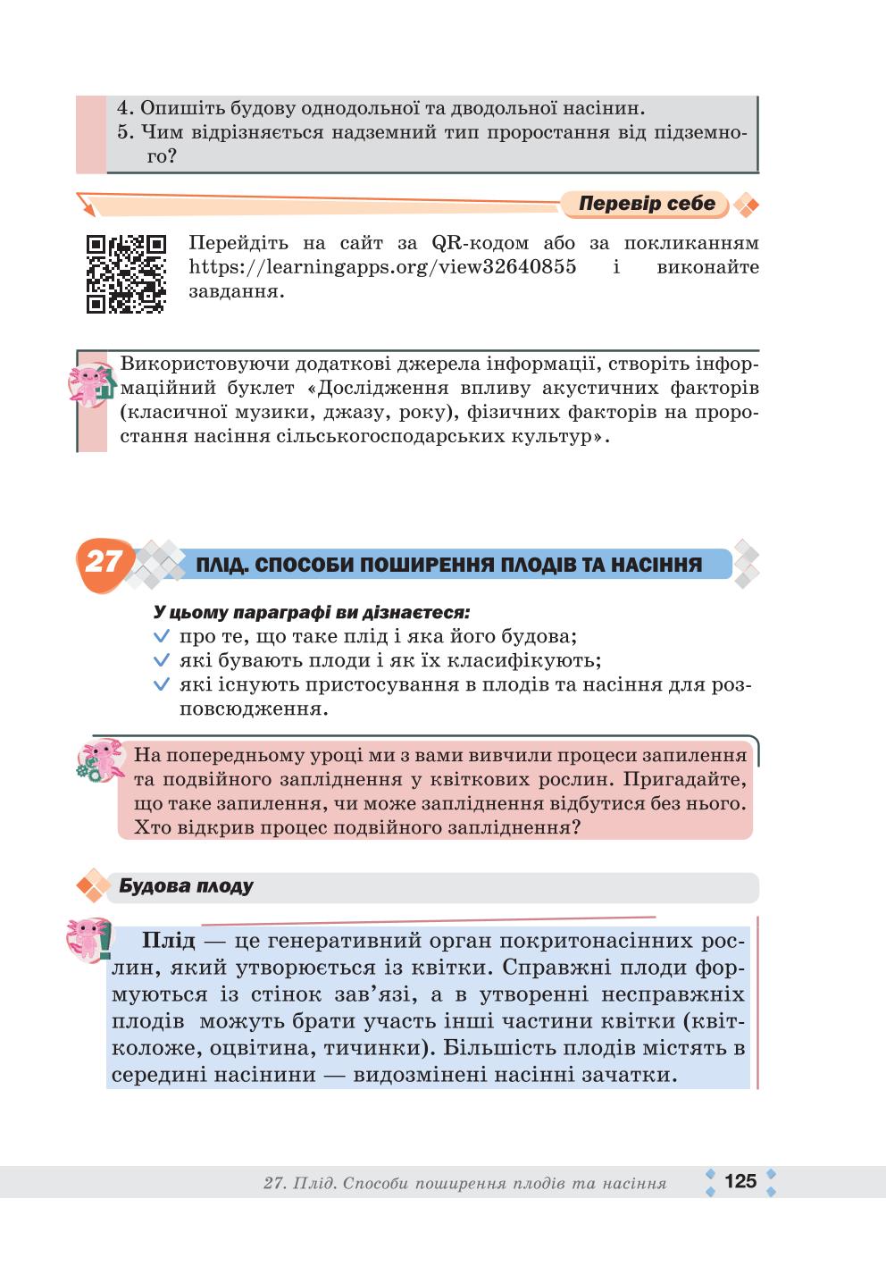 Мініатюра 125