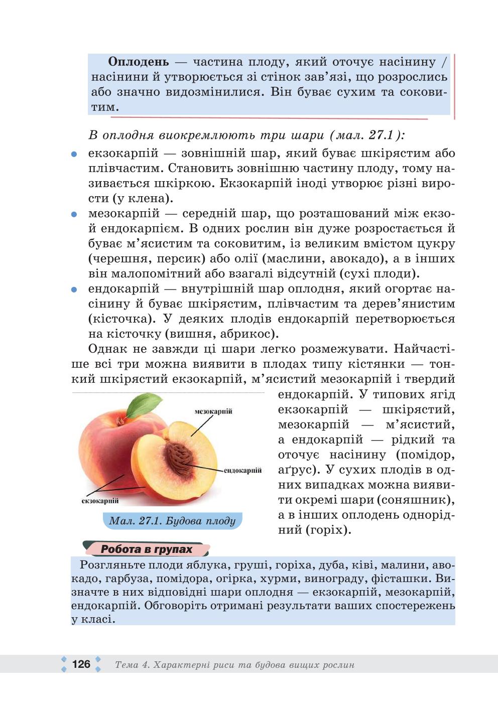Мініатюра 126