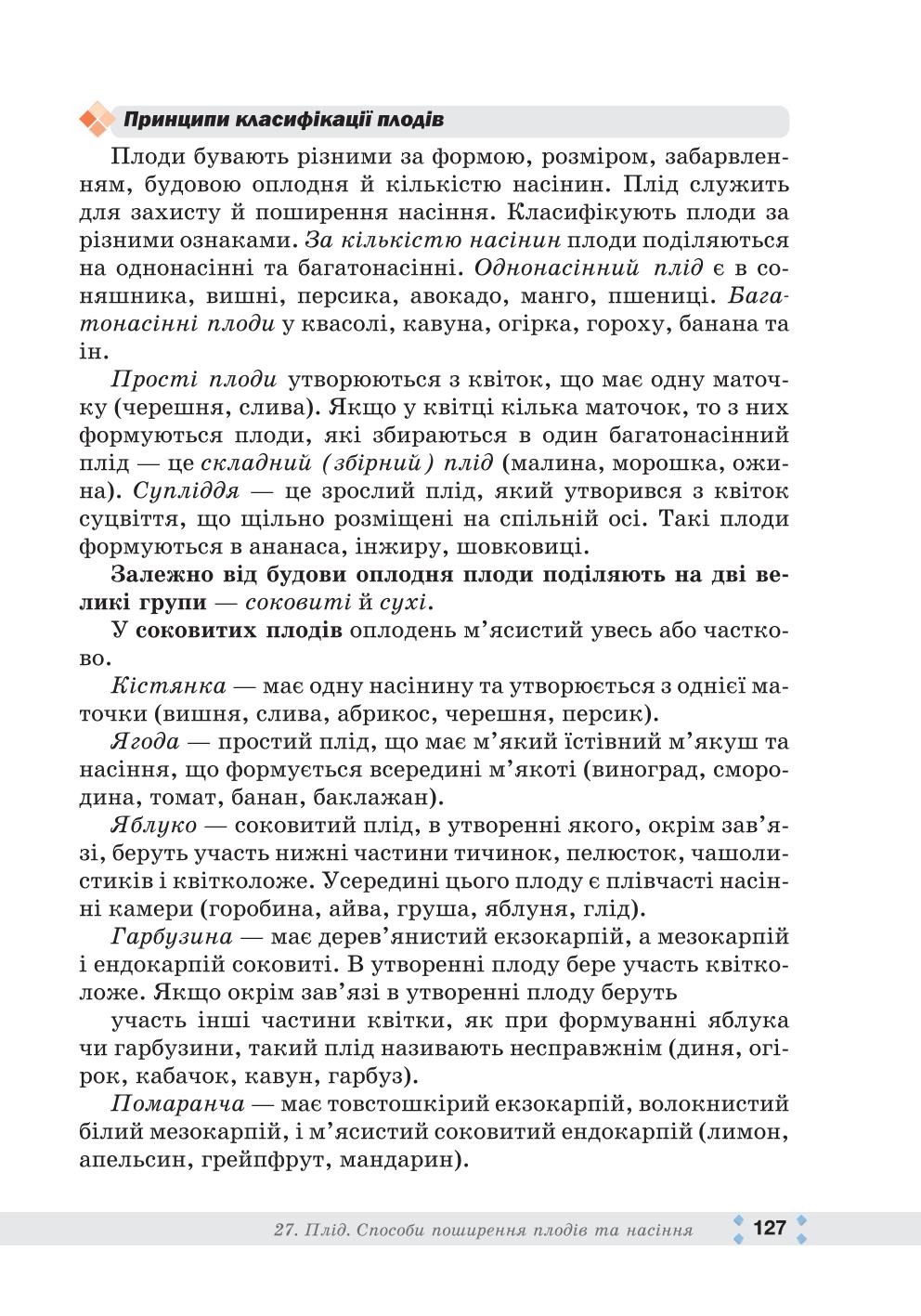Мініатюра 127