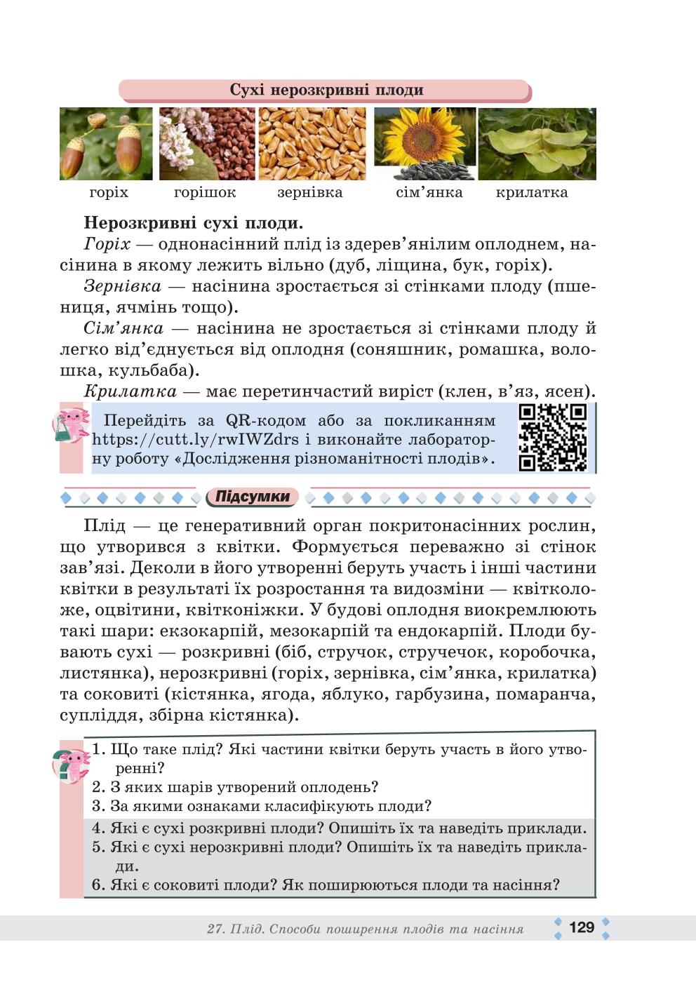 Мініатюра 129