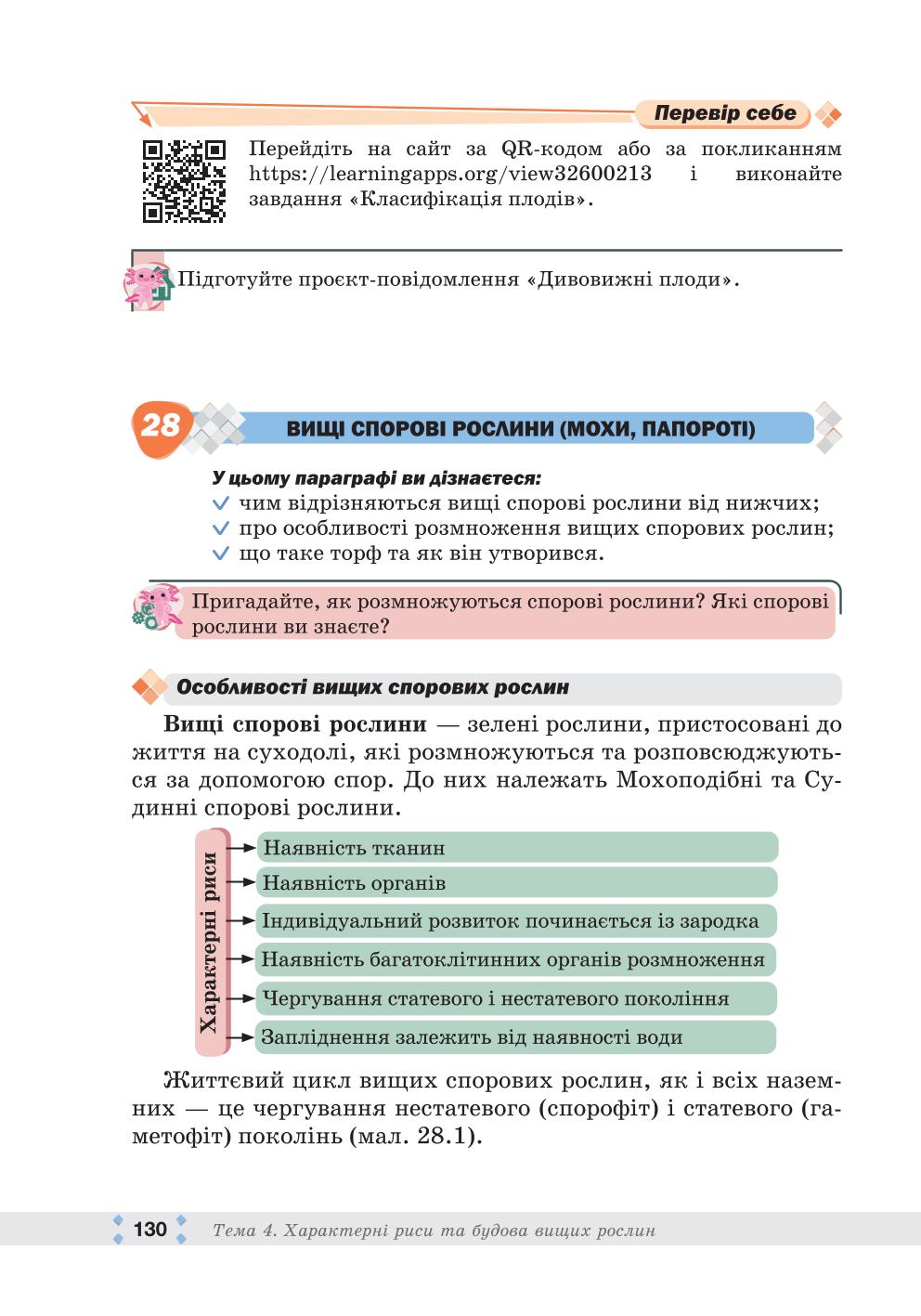 Мініатюра 130