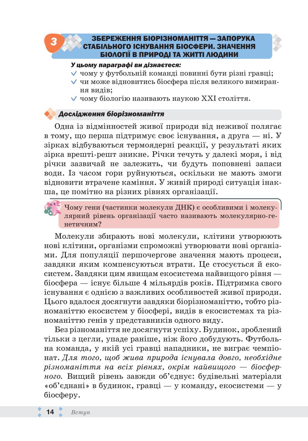 Мініатюра 14