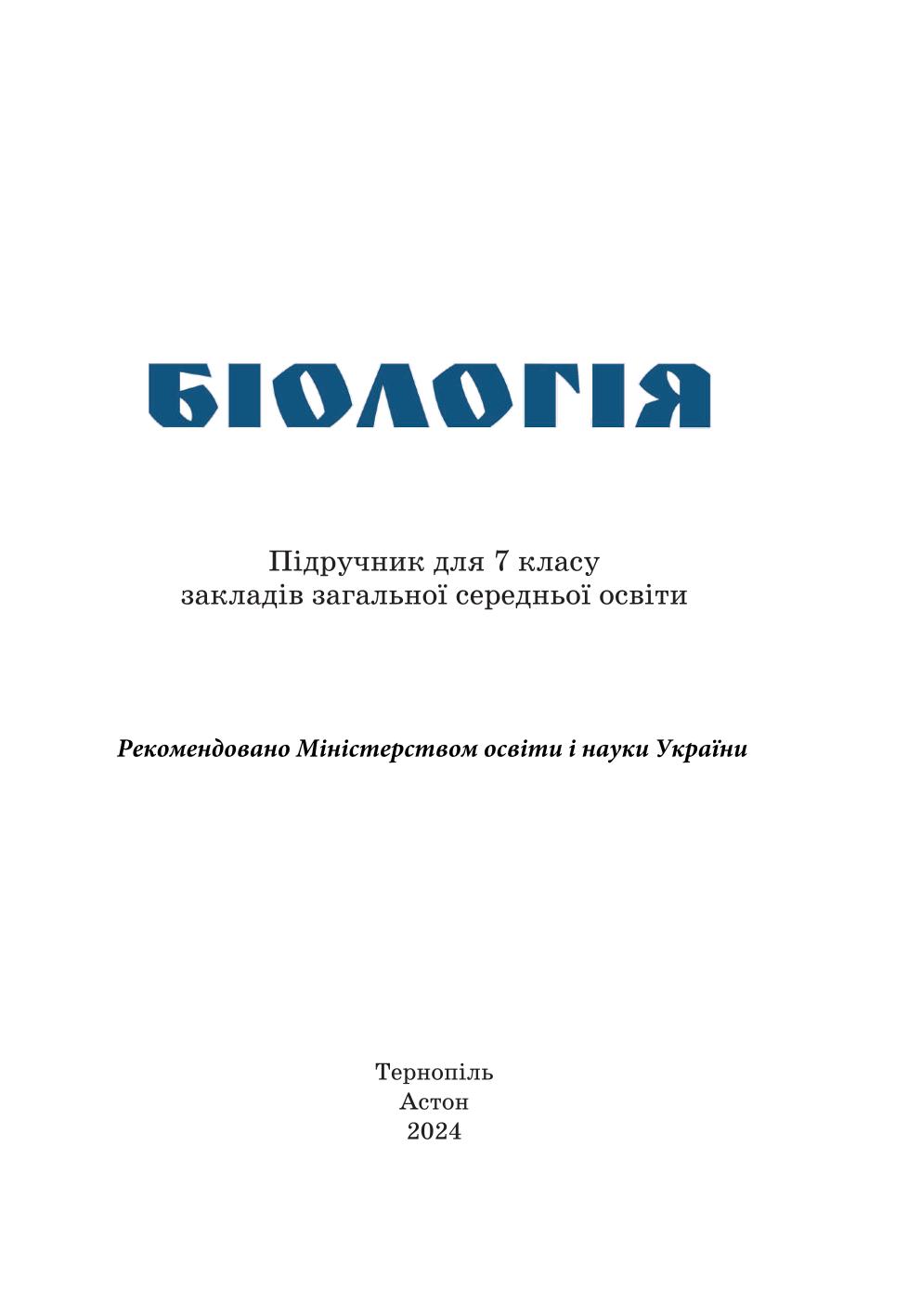 Мініатюра 2
